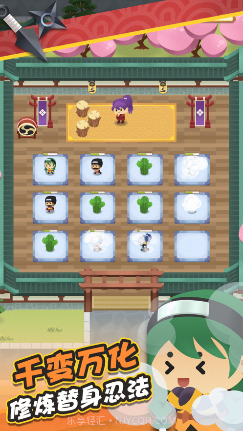 忍者一刀切学院截图3 忍者一刀切学院截图3