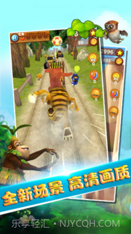 熊大快跑截图1