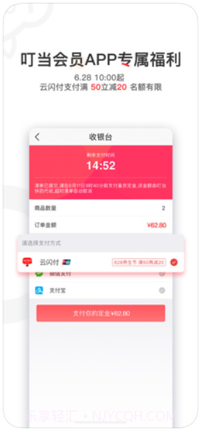叮当快药截图4 叮当快药截图4