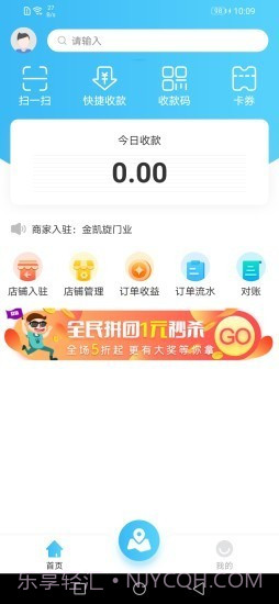 微谷子商家截图1 微谷子商家截图1