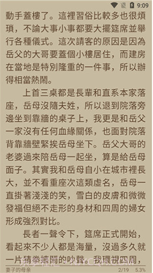 4read小说截图3 4read小说截图3