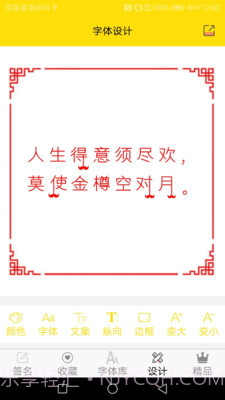 字体多多截图4