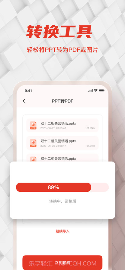 PPT制作软件截图4 PPT制作软件截图4