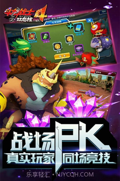 斗龙战士4之双龙截图1