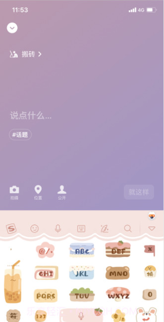 微信8.0搬砖状态素材截图3 微信8.0搬砖状态素材截图3