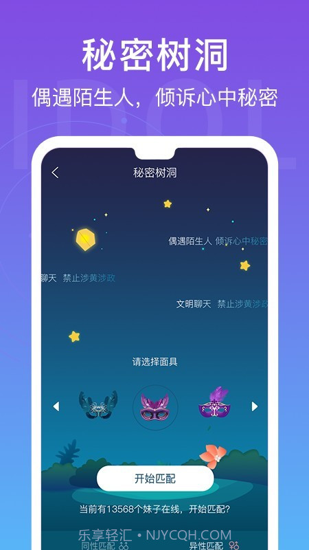 爱豆语音截图2