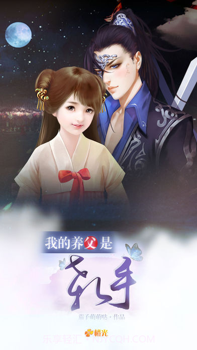 我的养父是杀手截图4 我的养父是杀手截图4