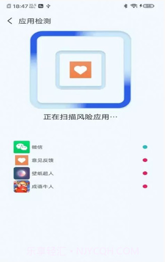 无忧快清截图1 无忧快清截图1