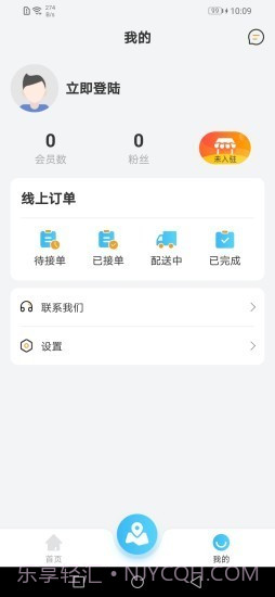 微谷子商家截图3 微谷子商家截图3
