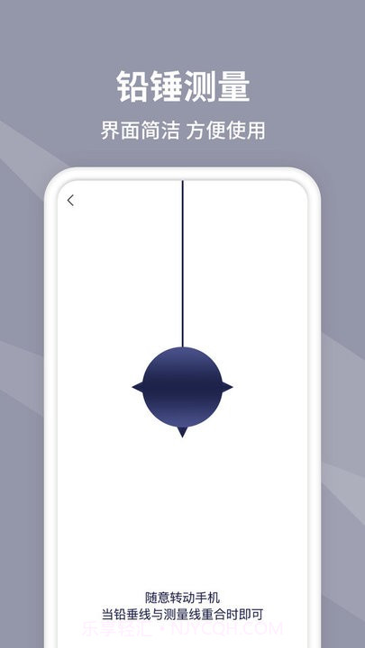 水平仪测量截图2