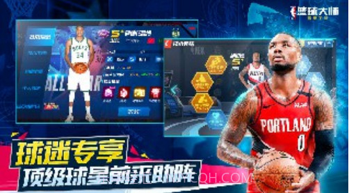 NBA篮球大师王朝崛起截图1 NBA篮球大师王朝崛起截图1