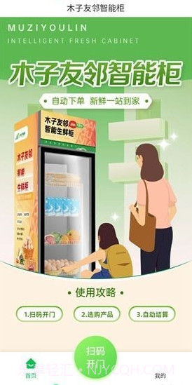 木子友邻截图1 木子友邻截图1