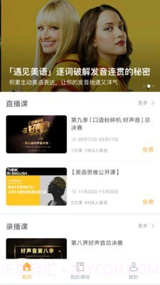 口语粉碎机截图1 口语粉碎机截图1