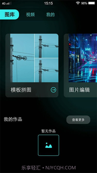 夜月视频编辑截图1 夜月视频编辑截图1