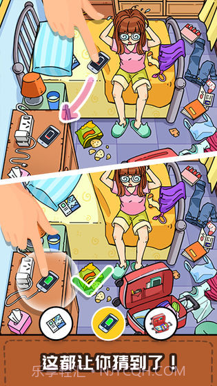 我眼神儿贼好无限钻石版截图3 我眼神儿贼好无限钻石版截图3