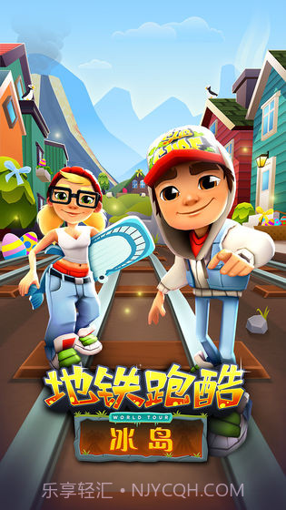 地铁跑酷2020截图1