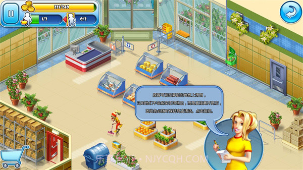 疯狂超市旅行截图3 疯狂超市旅行截图3