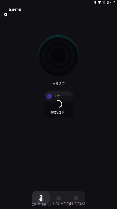 实时温度助手截图4