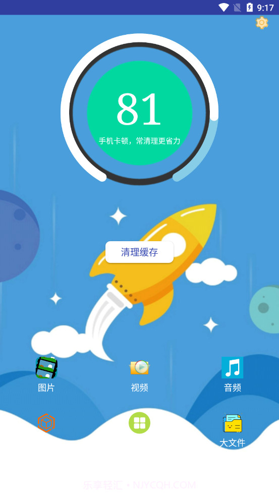 火绒手机清理卫士截图3 火绒手机清理卫士截图3