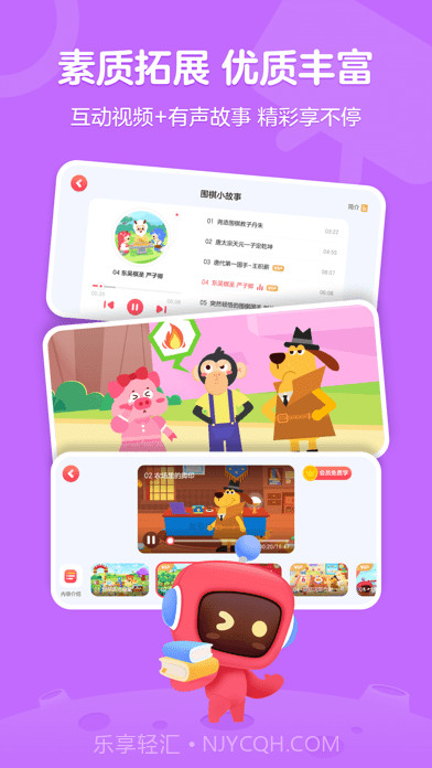 网易少儿编程平台截图4