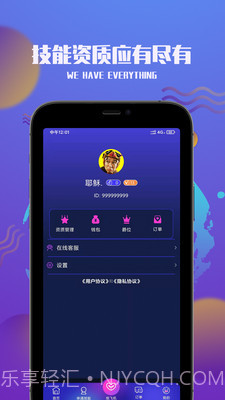 觅语交友截图3 觅语交友截图3