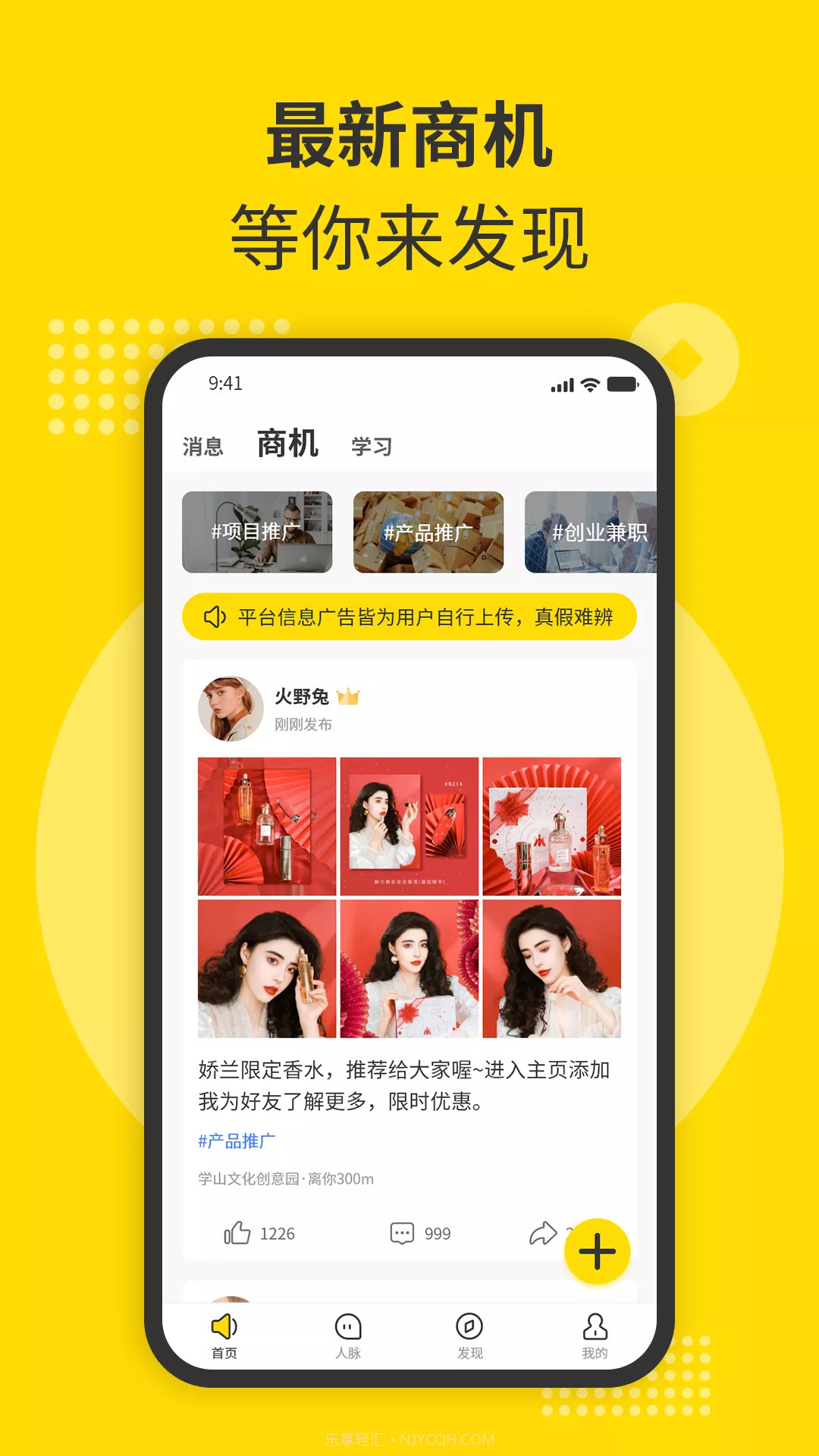 随时聊截图2 随时聊截图2