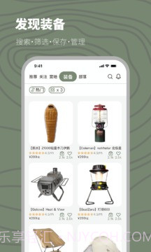 山野游露营截图3 山野游露营截图3