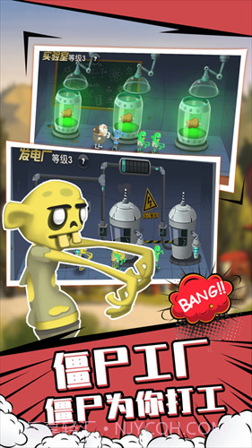 4399僵尸榨汁机截图1 4399僵尸榨汁机截图1