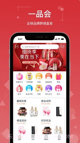一品会截图3 一品会截图3