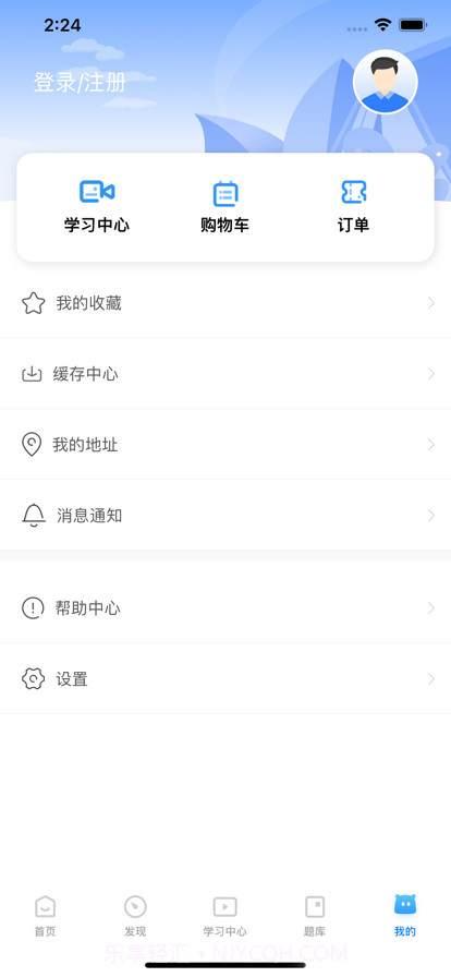 星红程教育截图5