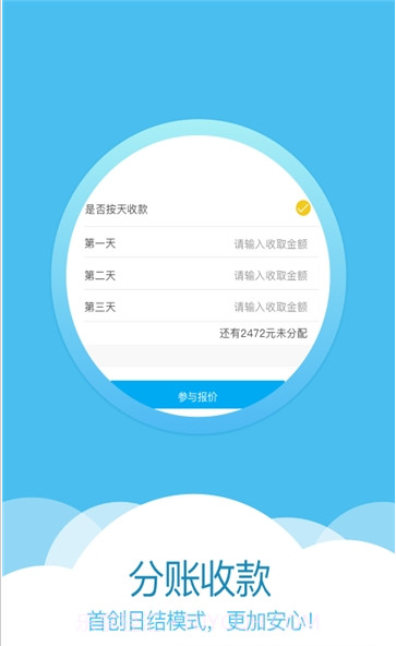 享包车车队端截图3