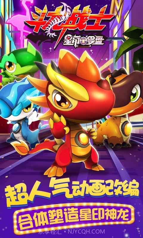 斗龙战士之星印罗盘截图1 斗龙战士之星印罗盘截图1