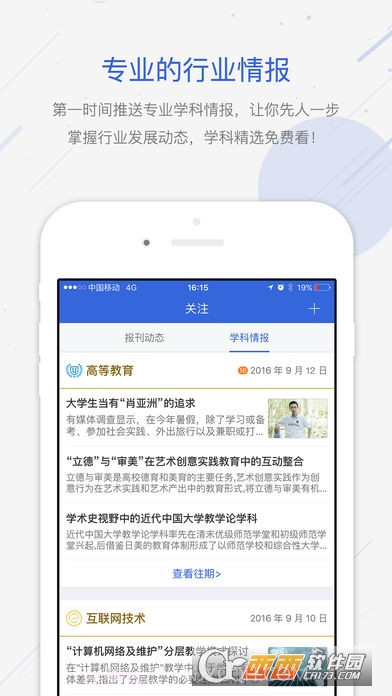 CNKI手机知网截图3 CNKI手机知网截图3