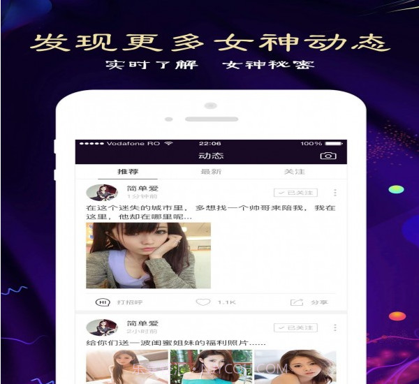 闪爱旧版本截图2