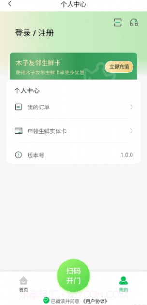 木子友邻截图3 木子友邻截图3