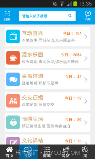 乐淘宜兴截图1 乐淘宜兴截图1