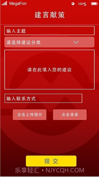 申通地铁之家截图1 申通地铁之家截图1