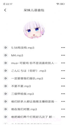 免费变声器截图2 免费变声器截图2