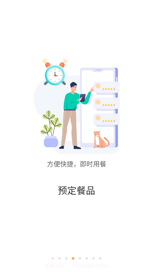 慧新e校截图4 慧新e校截图4