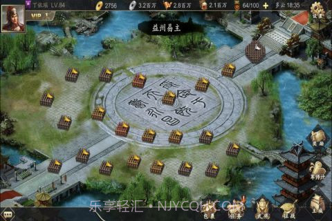 三国战天下截图3