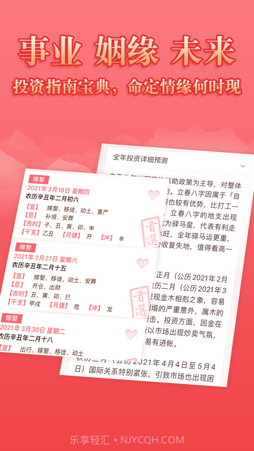 麦玲玲2021牛年运程截图3 麦玲玲2021牛年运程截图3