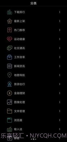 唯趣应用商店（ Etralab Appstore）截图3
