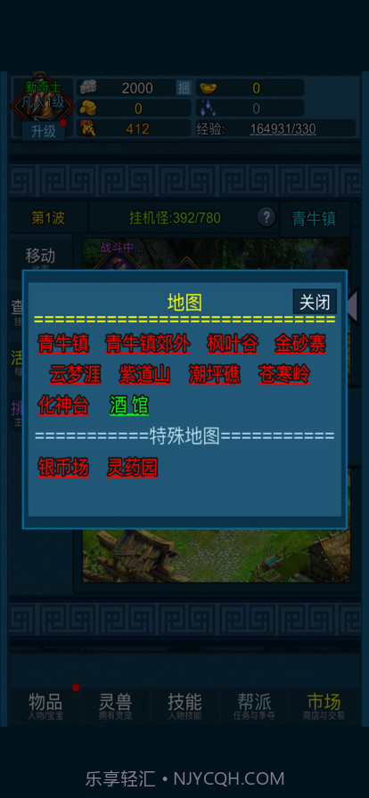 妖海开荒模拟器截图9 妖海开荒模拟器截图9