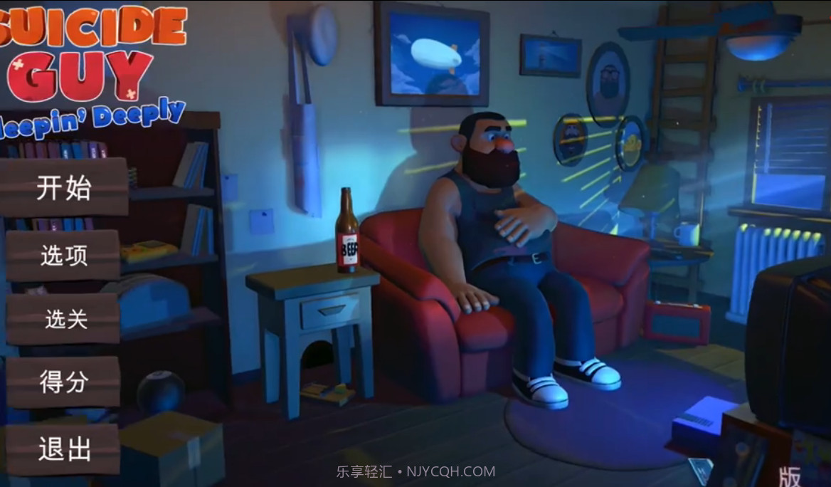 噩梦伙计v1.0最新版截图3