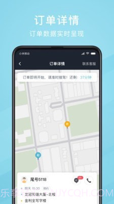 吉刻上车司机端截图2 吉刻上车司机端截图2