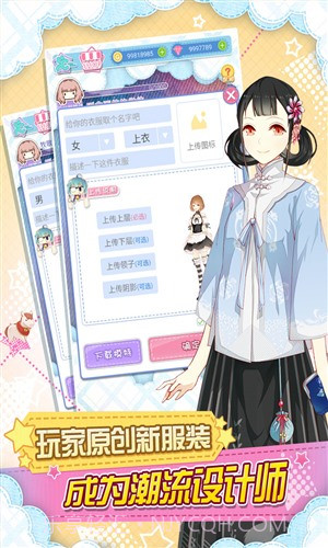 妖精的衣橱截图2