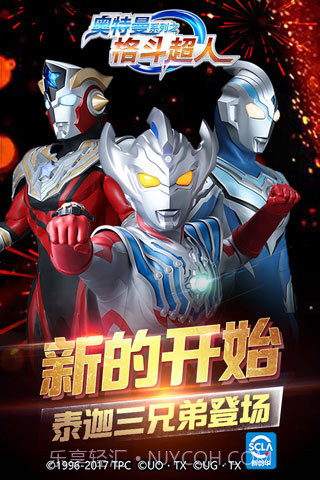 奥特曼格斗超人内购版截图3