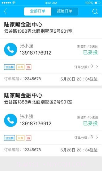 盒马驾到APP截图1 盒马驾到APP截图1