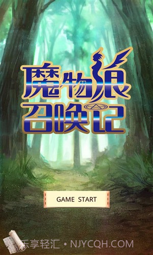 魔物娘召唤记截图4 魔物娘召唤记截图4