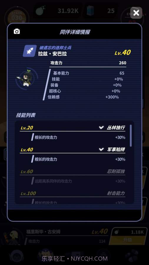 舰长ONE:起源截图3 舰长ONE:起源截图3